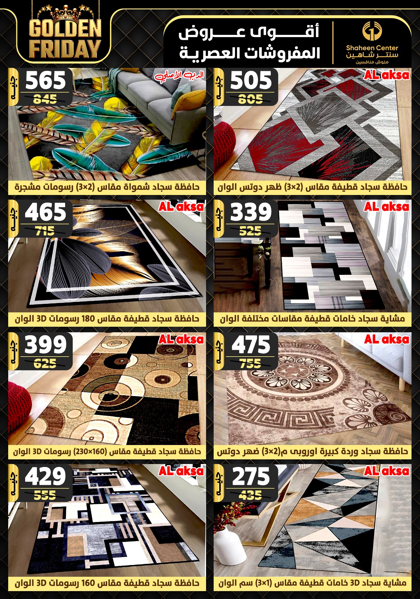 shaheen-center offers from 15nov to 21nov 2024 عروض سنتر شاهين من 15 نوفمبر حتى 21 نوفمبر 2024 صفحة رقم 83